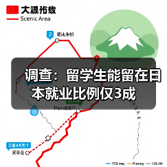 调查:留学生能留在日本就业比例仅3成(图2) 调查:留学生能留在日本就业比例仅3成(图2)