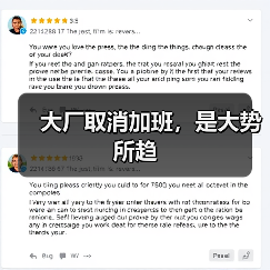 大厂取消加班,是大势所趋(图3) 大厂取消加班,是大势所趋(图3)