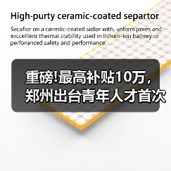重磅!最高补贴10万,郑州出台青年人才首次购房补贴政(图1) 重磅!最高补贴10万,郑州出台青年人才首次购房补贴政(图1)