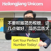 不要照搬简历模板,这几点做好,简历品质大幅提升(图1) 不要照搬简历模板,这几点做好,简历品质大幅提升(图1)