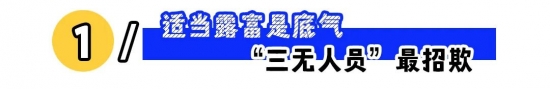 职场人设怎么立？露富、疏离与强势让你少走弯路(图1)