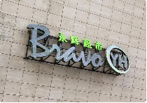 胖东来将启动帮扶永辉超市：6月调改两店，上架自有产品(图1)