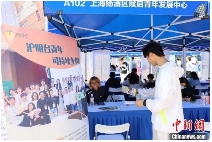 杨浦举办两岸港澳侨大学生专场招聘会 供需对接提效(图3)