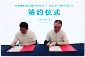 美妆企业引入数字化办公平台，推进协作提效升级(图1)