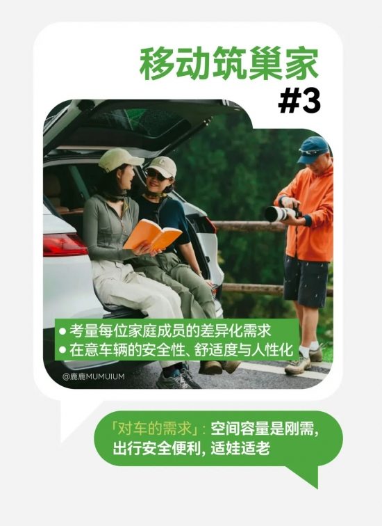 小红书汽车营销新趋势：用户运营驱动与场景化内容洞察(图9)