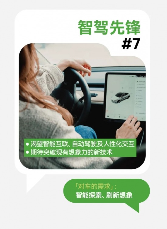 小红书汽车营销新趋势：用户运营驱动与场景化内容洞察(图13)