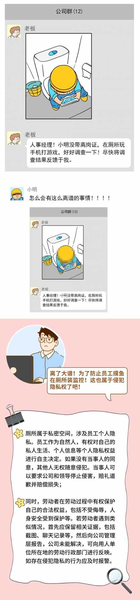 公司谈话录音是否侵犯员工隐私权?职场权益维护指南(图5) 公司谈话录音是否侵犯员工隐私权?职场权益维护指南(图5)