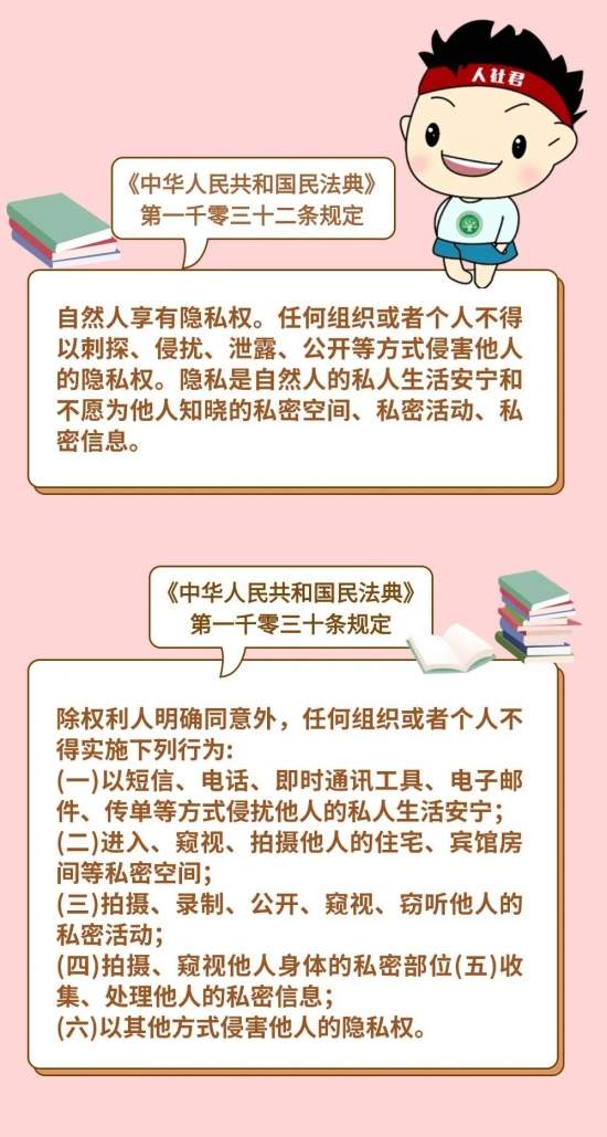 公司谈话录音是否侵犯员工隐私权?职场权益维护指南(图6) 公司谈话录音是否侵犯员工隐私权?职场权益维护指南(图6)