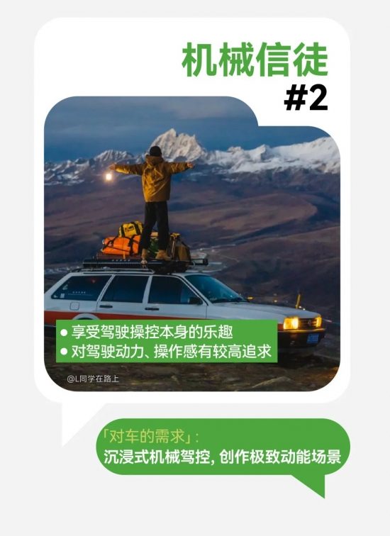 小红书汽车营销新趋势：用户运营驱动与场景化内容洞察(图8)