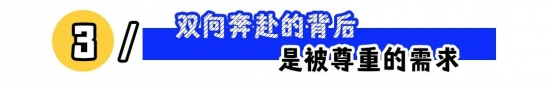 下班自由难实现？隐形加班与职场尊重困境解析(图3)