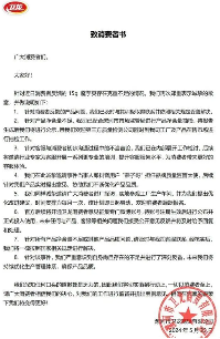 卫龙魔芋爽净含量不足引关注，品牌致歉并启动自查(图2)
