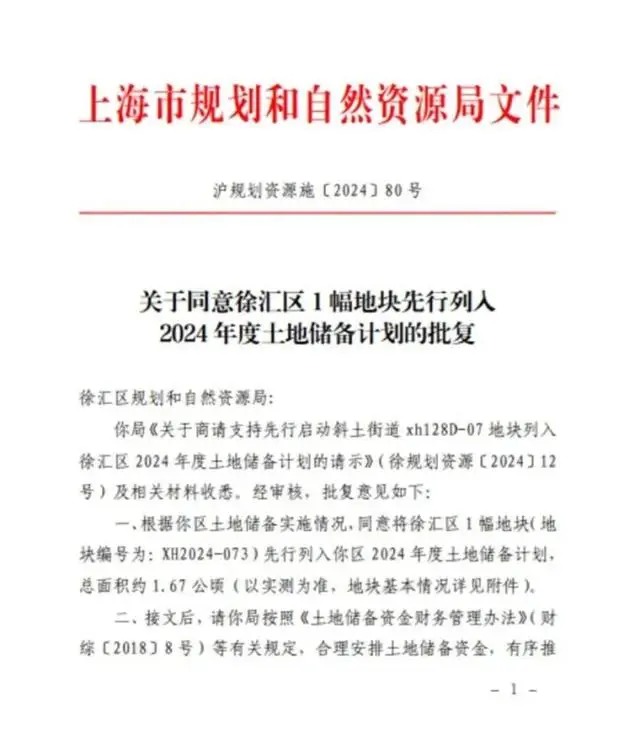 商业地块退地事件解析，企业如何应对市政规划调整(图3)