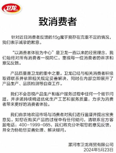 卫龙魔芋爽净含量不足引关注，品牌致歉并启动自查(图1)