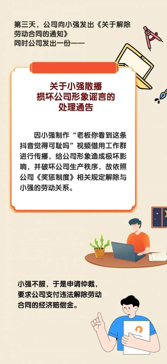 朋友圈吐槽公司未足额缴社保，被解雇合法吗？(图4)