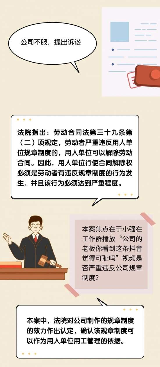 朋友圈吐槽公司未足额缴社保，被解雇合法吗？(图7)