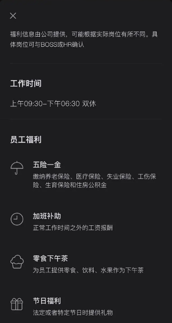 网红公司回应参保争议，调整薪资福利并实行双休制度(图4)