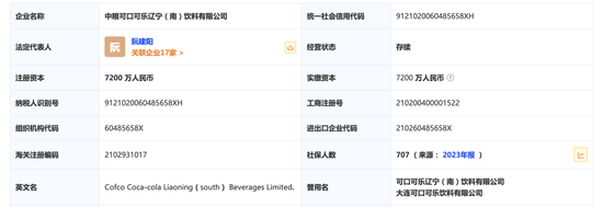 可口可乐员工薪资改革引争议，维权之路漫长艰辛(图3)