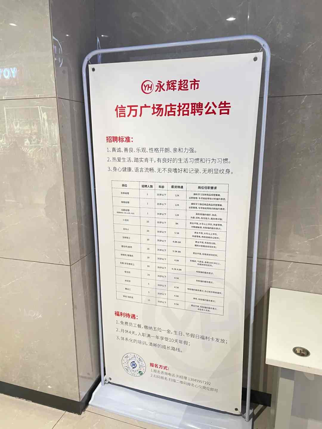 胖东来帮扶永辉门店调改，郑州试点更换引关注(图6)