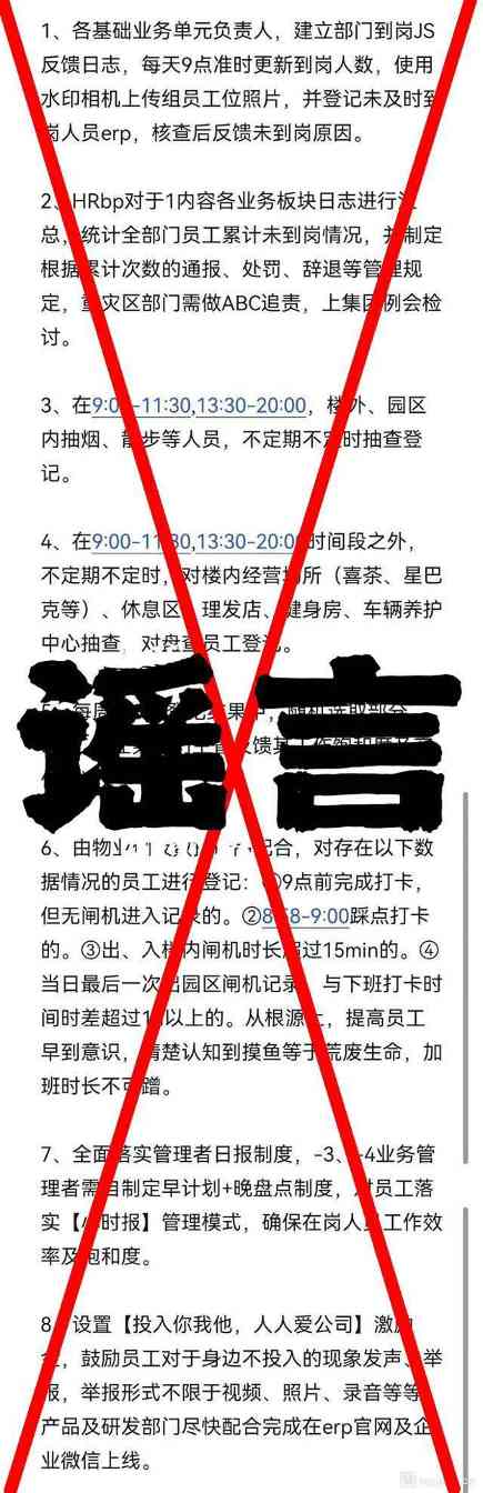 企业考勤管理收紧，代打卡现象引发内部整顿与效率反思(图1)