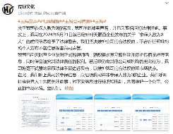 网红公司回应参保争议，调整薪资福利并实行双休制度(图1)