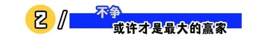 职场淡人现象解读：如何以淡然心态实现工作与生活的自洽(图2)