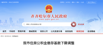 多地调整住房公积金缴存基数下限，你的公积金余额将增加(图3)