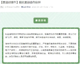 廉洁合作倡议书解读：商业伙伴关系中的行为准则与举报机制(图1)