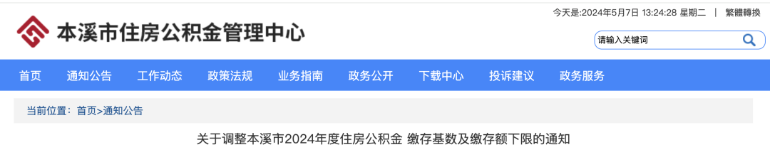 多地调整住房公积金缴存基数下限，你的公积金余额将增加(图5)