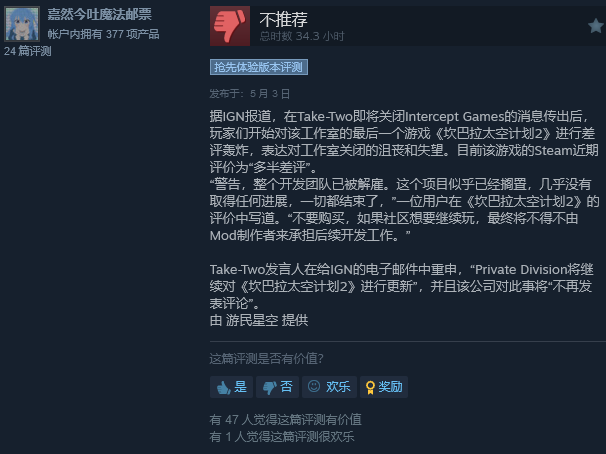 《坎巴拉太空计划2》开发商大规模裁员，游戏未来更新成疑(图5)
