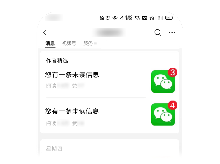 微信公众平台宣布治理“标题党”