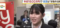 日本应届生就业市场迎来卖方时代，企业高福利抢人(图2)