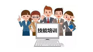 青岛出台新一轮就业技能培训补贴政策，每人最高3000元