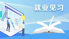 就业见习人员基本生活费不得低于每月2100元，重庆青年就业见