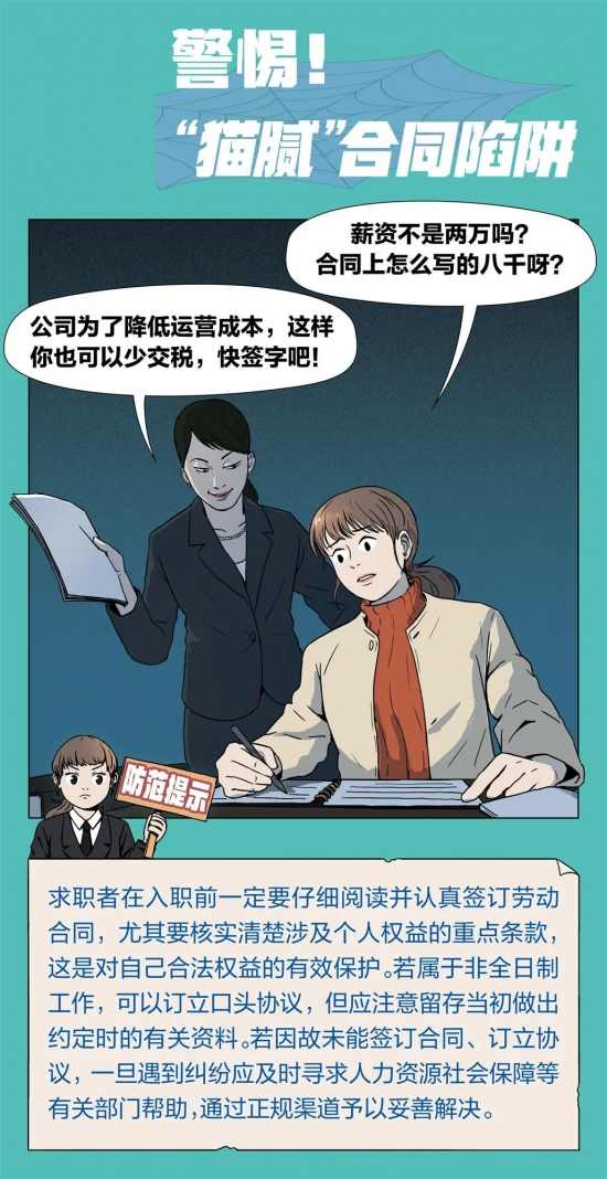 超龄劳动者聘用指南：权利义务约定与法律适用解析(图2)