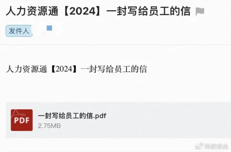 比亚迪员工激励机制解析：公平晋升与调薪如何塑造理想雇主(图1)