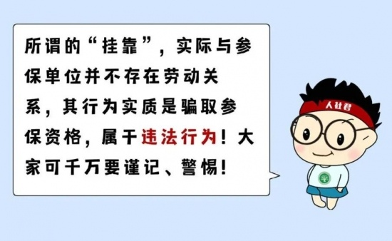 灵活就业人员社保缴纳指南：离职后如何自行参保(图5)