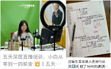 带货主播薪酬大幅下滑，行业面临转型与挑战(图7)