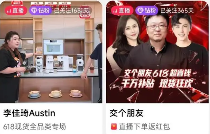 带货主播薪酬大幅下滑，行业面临转型与挑战(图5)